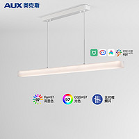 AUX 奥克斯 全光谱自然光过道灯现代风客厅简约现代餐厅吊灯灯具