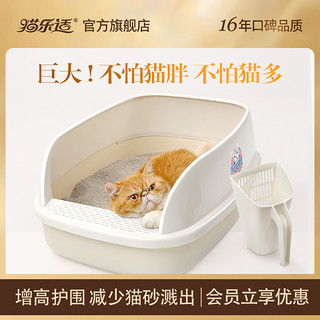 CATIDEA 猫乐适 猫砂盆半封闭式厕所小号幼猫隔臭防外溅超大号屎盆猫咪用品