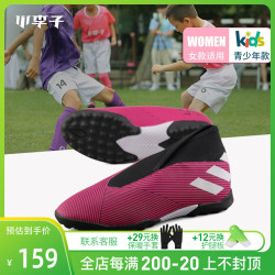adidas 阿迪达斯 小李子ADIDAS/阿迪达斯NEMEZIZ 19.3 LL TF J 青少年足球鞋EF8849