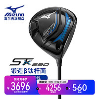 Mizuno 美津浓 23新款Mizuno/美津浓STX230高尔夫科技远距初学者新手一号木球杆