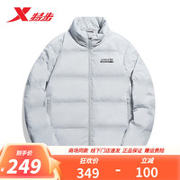 XTEP 特步 羽绒服男士秋冬季短款修身时尚保暖外套简约加厚训练上衣运动立领 奶灰色 X