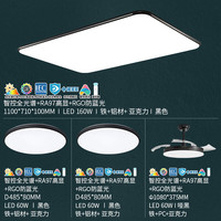 雷士 NVC Lighting led全光谱护眼吸顶灯客厅卧室书房儿童薄大瓦数灯具灯饰套餐 【两室两厅】搭风扇