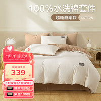 BEYOND 博洋 100%棉全棉四件套纯棉套件水洗棉裸睡床单款双人被罩床上用品 简汐（棕） 1.8米床（被套220x240cm）