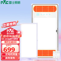 雷士 NVC   Lighting双风口取暖换气浴霸排气扇照明一体浴室暖风机集成吊顶+24w面板灯