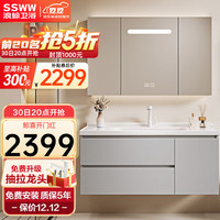 浪鲸 SSWW浴室柜陶瓷一体盆奶油风白色智能镜柜组合卫生间洗漱台洗脸盆柜 浅灰色100cm|智能镜柜