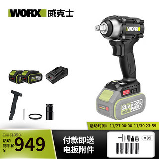 WORX 威克士 20V无刷电动扳手WE272大扭力风炮电动扳手WE272.1