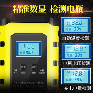 锦骋 汽车电瓶充电器12v24v大功率摩托车电池充电机全智能脉冲修复纯铜