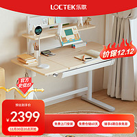 Loctek 乐歌 EC2白+SJ1 电动升降儿童学习桌