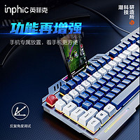 inphic 英菲克 K9游戏键盘有线游戏发光金属面板26键无冲机甲键盘 适配于台式电脑笔记本 蓝白机甲