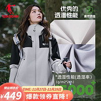 QIAODAN/乔丹 防泼水防风 冲锋衣  浅苔灰/黑色 170/M