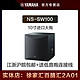 YAMAHA 雅马哈 NS-SW100 音响音箱 家庭影院 有源重低音炮（10英寸/100W） 胡桃木色