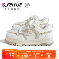 飞跃（Feiyue）女鞋加绒棉鞋保暖时尚休闲鞋子女士厚底低帮潮流板鞋 米卡其 38