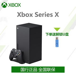 Microsoft 微软 Xbox Series X 游戏机 国行 官方标配