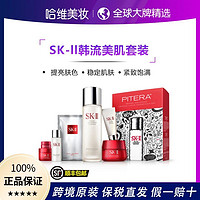 SK-II 保税直发顺丰SK-II韩流美肌套装神仙水大红瓶面膜洁面眼霜