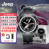 Jeep 吉普 骑行户外运动手表骑行运动智能手表血氧心率监测 SW025黑色