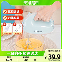 88VIP：KONKA 康佳 打蛋器家用电动打蛋机奶油打发器手持搅拌机烘焙工具