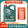 Castrol 嘉实多 磁护专享全合成机油润滑油0W20 5W30/40 SP/SN级机油 C3/C2