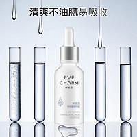 EVE CHARM 伊肤泉 传明酸精华液30ml 烟酰胺 减退色沉温和阻黑滋养修护面部肌肤