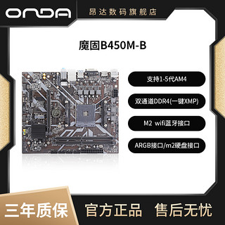 ONDA 昂达 魔固B450M-B电脑主板am4接口支持1/2/3/4/5代cpu支持m2硬盘