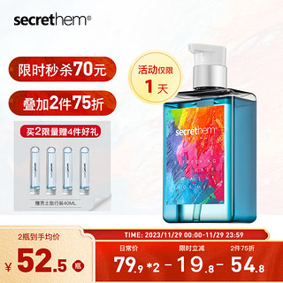 他秘 男士私处抗菌护理液 260ml