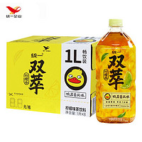 统一 双萃柠檬茶1升*8瓶装整箱鸭屎香柠檬味茶饮料1000ml畅饮装