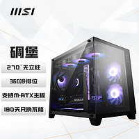 微星(MSI)碉堡黑色 电脑游戏主机玻璃侧透机箱(360冷排位/海景房/M-ATX主板/270°无立柱）