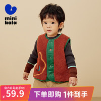 minibala迷你巴拉巴拉男童女童背心马甲秋冬宝宝摇粒绒保暖舒适儿童外套 深咖啡50919 90cm