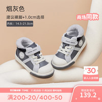 戴维贝拉（DAVE＆BELLA）男童板鞋加绒小童学步鞋女童鞋子洋气男童休闲鞋冬童鞋 烟灰色 22(鞋内长14.5cm)