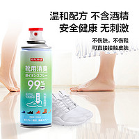 京东京造 银离子鞋袜除臭喷雾 260ml*2