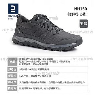 迪卡侬（DECATHLON）NH150男士郊野徒步鞋登山鞋户外鞋舒适轻便耐磨防滑抓地 深灰色 40