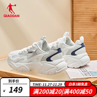 乔丹QIAODAN运动鞋男鞋休闲鞋复古老爹鞋轻便跑步鞋 象牙色/淡灰 41