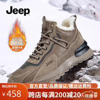 Jeep吉普男鞋靴冬季户外运动休闲鞋加绒保暖棉鞋登山雪地靴子男 卡其色 40码