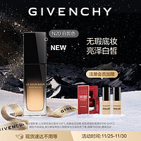 纪梵希（Givenchy）黑能臻萃精华粉底液20  焕活肌肤不卡粉 持久遮瑕 