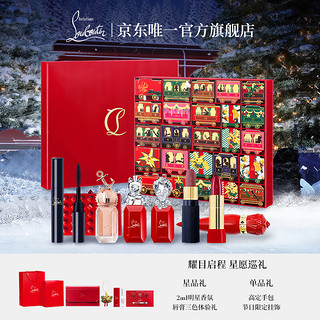 Christian Louboutin 路铂廷（Christian Louboutin）CL女王权杖 圣诞倒数日历礼盒 萝卜丁口红