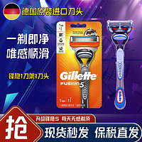 有券的上：Gillette 吉列 锋隐剃须刀手动刮胡刀头锋速5层刀片 锋隐1刀架1刀头