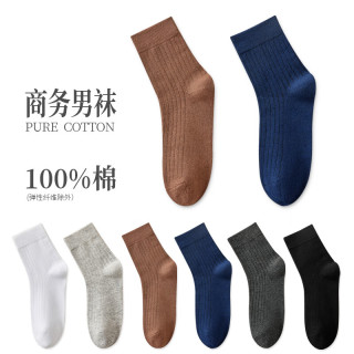 真维斯五双装中筒袜时尚潮流百搭休闲袜子YM 浅灰3/宝蓝2-66096609 F