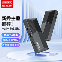 UNITEK 优越者 高清HDMI4K/60Hz环出  适用Switch/PS/Xbox/手机/平板电脑相机摄影机游戏直播录制 V169A