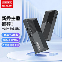 UNITEK 优越者 高清HDMI视频采集卡4K/60Hz环出  适用Switch/PS/Xbox/手机/平板电脑相机摄影机游戏直播录制 V169A