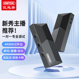 UNITEK 优越者 高清HDMI4K/60Hz环出  适用Switch/PS/Xbox/手机/平板电脑相机摄影机游戏直播录制 V169A