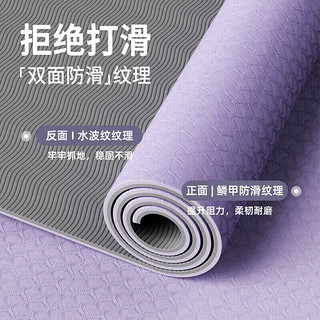 LI-NING 李宁 瑜伽垫TPE环保男女士静隔音减震专业运动舞蹈垫紫色