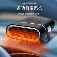 Strolex 车载暖风机汽车大货车12V24V冬季车内速热暖风扇除雾加热取暖神器