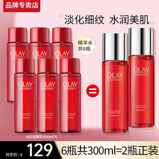 OLAY 玉兰油 大红瓶爽肤精华水女护肤品新生塑颜金纯化妆水保湿补水送老婆生日 大红瓶水共300ml