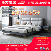 全友（QUANU）家居床双人床现代轻奢科技布艺床可移动软包床头充电置物 1.8米科技布床+325床头柜B*2