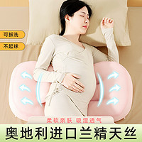 亲亲宝贝 孕妇枕头护腰侧睡枕托腹侧卧睡垫靠U型枕抱睡觉专用神器孕期用品