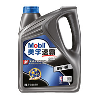 88VIP：Mobil 美孚 速霸2000全合成发动机润滑机油5W-40 4LAPI SN PLUS正品