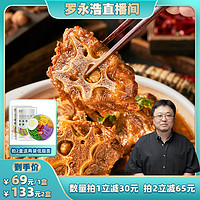 阿品 老北京味羊蝎子即食火锅带骨羊肉1000g