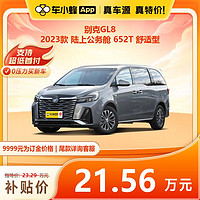 BUICK 上汽通用别克 别克GL8 2023款 陆上公务舱 652T 舒适型 车小蜂汽车新车订金