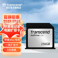 Transcend 创见 Macbook Air Pro苹果笔记本电脑扩容卡 存储扩展卡 高速内存卡 256GB