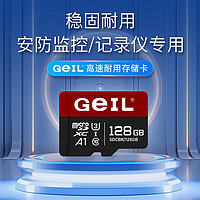 GeIL 金邦 TF(MicroSD)存储记录仪手机内存卡100MB/S