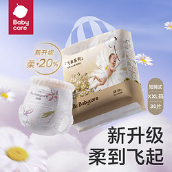 babycare 飞享轻柔系列 婴儿拉拉裤 XXL30片